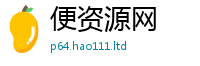 天天彩澳门天天彩今晚且2025新澳门2025免费原料